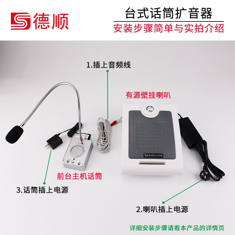 Amplified Call Amplifier, One-To-Many Restaurant Kitchen School El Speaker Speaker Factory Workshop Speaker - Image 3